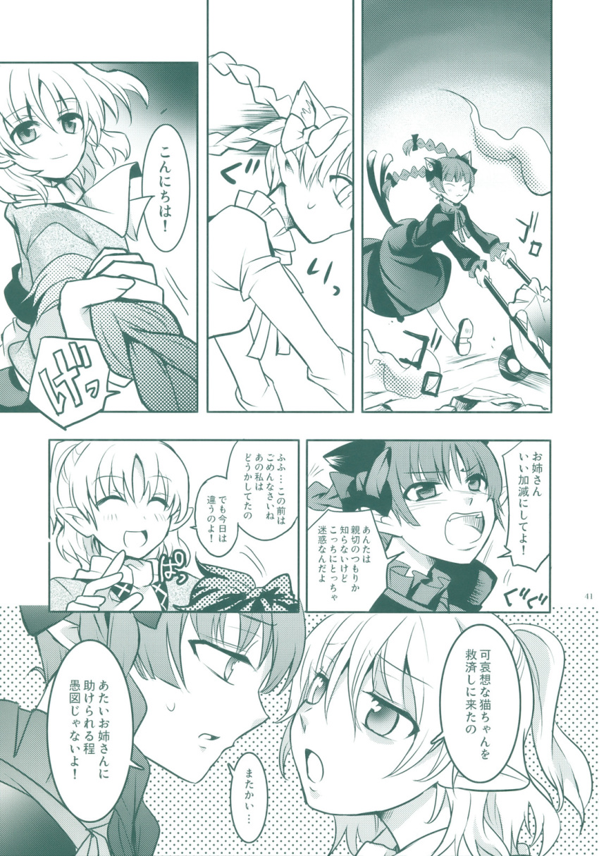 2girls animal_ears arm_warmers bow braid cat_ears cat_tail comic dress greyscale hair_bow highres kaenbyou_rin long_hair long_sleeves mizuhashi_parsee monochrome multiple_girls multiple_tails neck_ribbon pointy_ears ribbon scarf short_hair skirt tail takitarou touhou translation_request twin_braids two_tails wheelbarrow