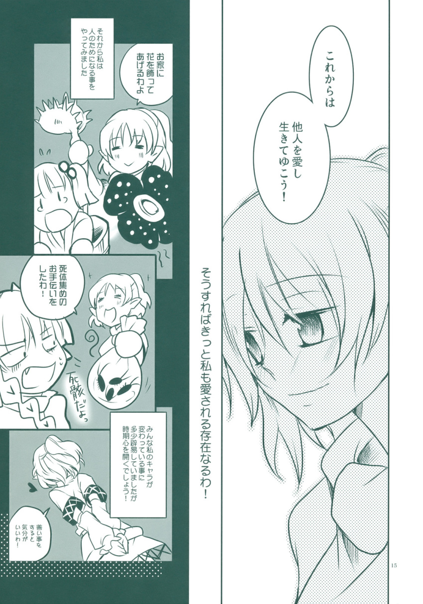 3girls animal_ears arm_warmers braid bucket cat_ears cockroach comic greyscale highres insect kaenbyou_rin kisume mizuhashi_parsee monochrome multiple_girls plant pointy_ears scarf short_hair short_ponytail short_sleeves skirt takitarou touhou translation_request twintails two_side_up venus_flytrap