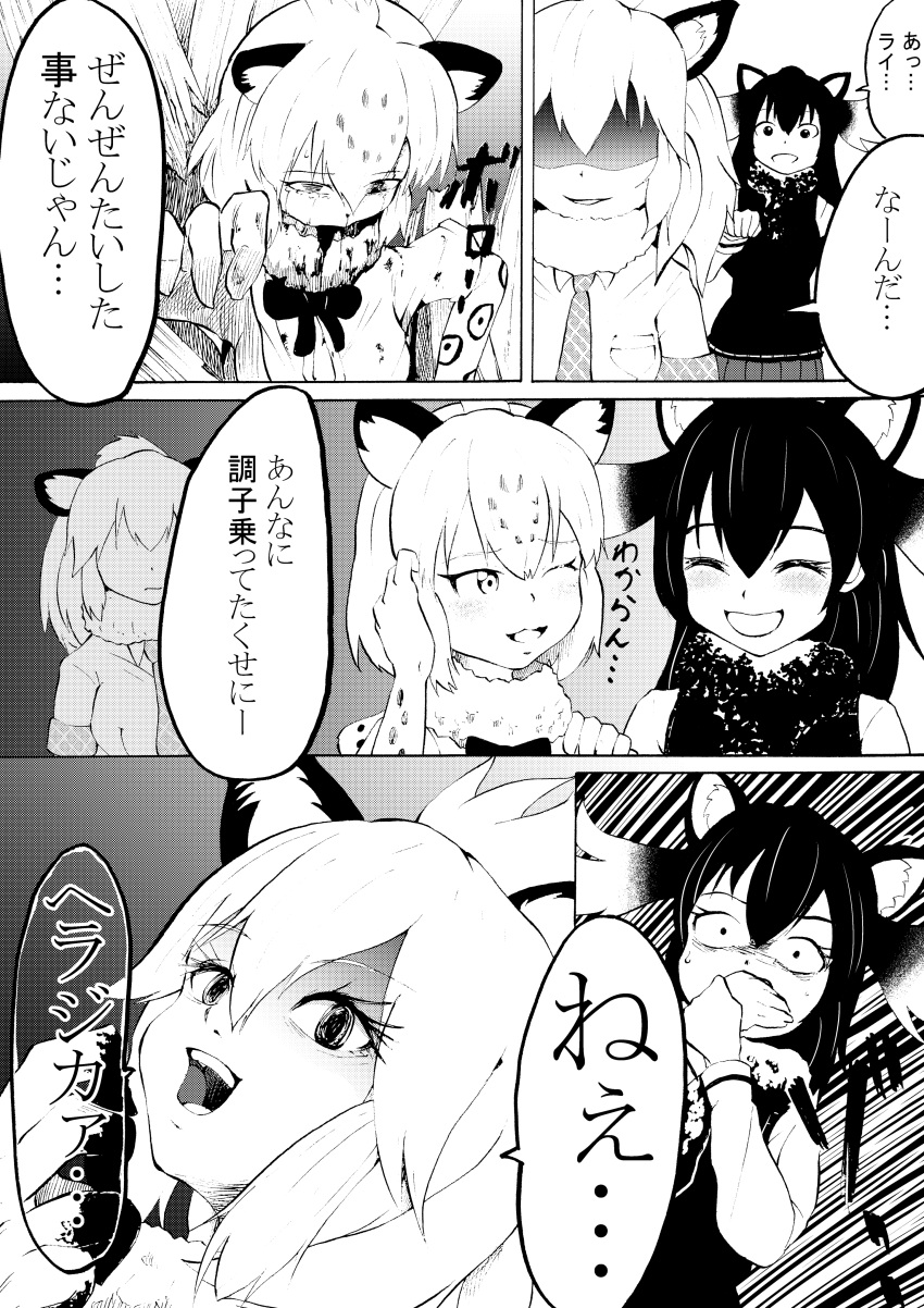 1629doyasa absurdres animal_ears antlers blood bloody_hands comic covering_mouth death fur_collar highres jaguar_(kemono_friends) kemono_friends lion_(kemono_friends) lion_ears long_hair monochrome moose_(kemono_friends) moose_ears multiple_girls open_mouth short_hair translation_request yandere