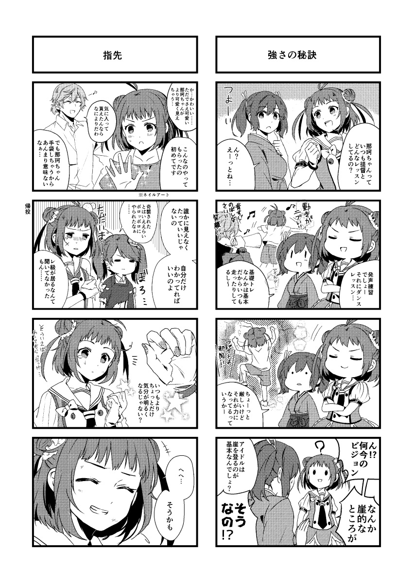 1boy 3girls 4koma absurdres admiral_(kantai_collection) admiral_arisugawa comic double_bun greyscale hakama_skirt highres japanese_clothes kantai_collection kimono monochrome multiple_girls nagomi_(mokatitk) naka_(kantai_collection) ryuujou_(kantai_collection) souryuu_(kantai_collection) translation_request twintails