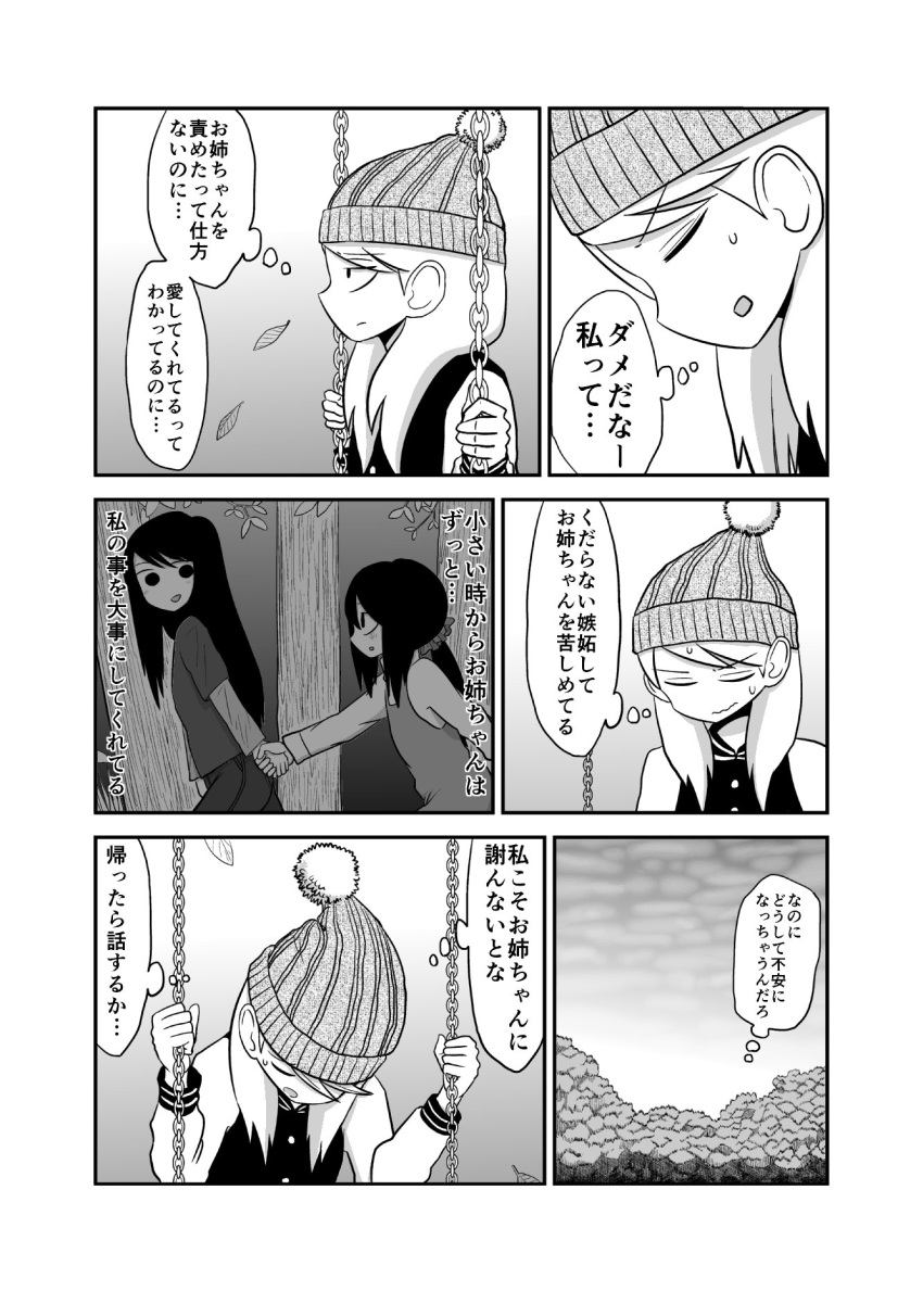 2girls beanie comic greyscale hair_ornament hair_scrunchie hand_holding hat highres long_hair mochi_au_lait monochrome multiple_girls no_nose original scrunchie translated tree younger