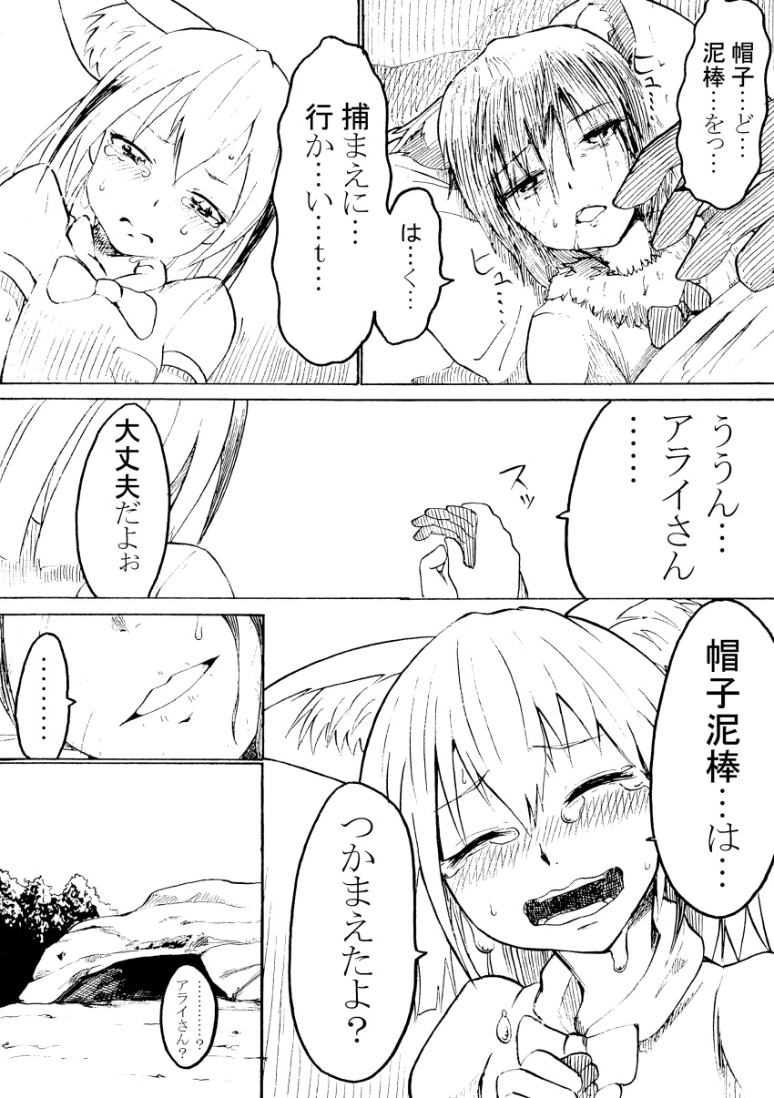 1629doyasa 2girls absurdres animal_ears comic common_raccoon_(kemono_friends) crying dying fennec_(kemono_friends) fox_ears fur_collar highres kemono_friends monochrome multiple_girls raccoon_ears raccoon_tail short_hair sick tail tears translation_request