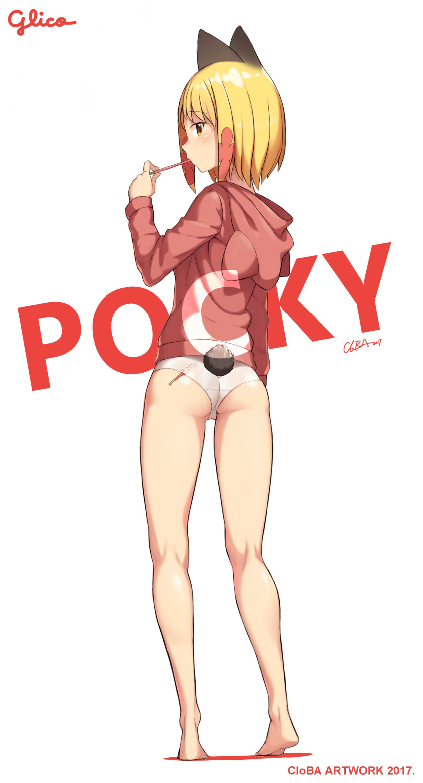 2017 absurdres animal_ears animal_hood artist_name bare_legs barefoot blonde_hair cloba full_body highres hood hooded_sweater hoodie looking_back mouth_hold no_pants original panties pocky_day profile short_hair standing sweater tail underwear white_panties