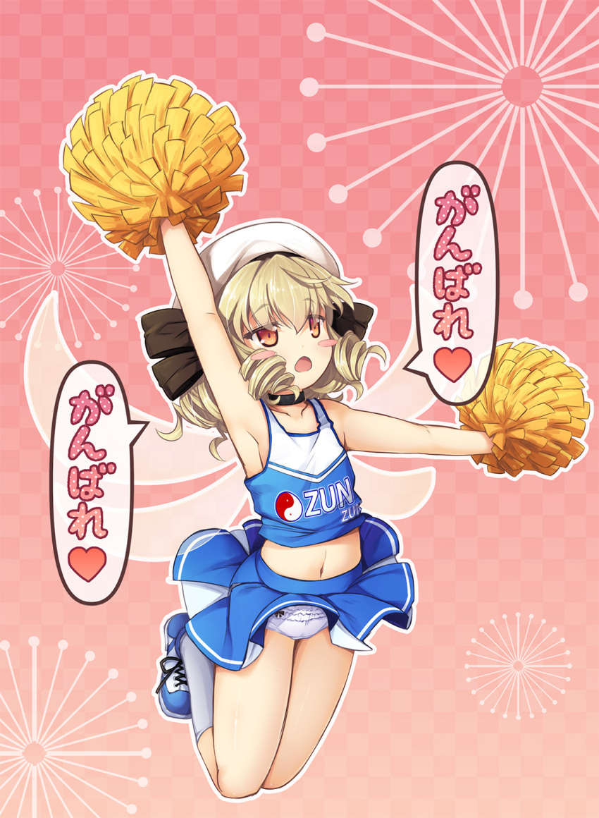 1girl arm_up armpits bangs black_bow black_neckwear blonde_hair blue_footwear blue_skirt blush_stickers bow checkered checkered_background cheerleader chestnut_mouth chima_q choker clothes_writing collarbone crop_top d: drill_hair expressionless eyebrows_visible_through_hair fairy_wings flat_chest folded_leg full_body hat hat_bow heart highres jitome jumping kneehighs looking_up luna_child open_mouth orange_eyes panties pantyshot_(jumping) pink_background pleated_skirt pom_poms red_eyes shirt shoes skirt sleeveless sleeveless_shirt sneakers solo speech_bubble touhou underwear white_hat white_legwear white_panties wings yin_yang