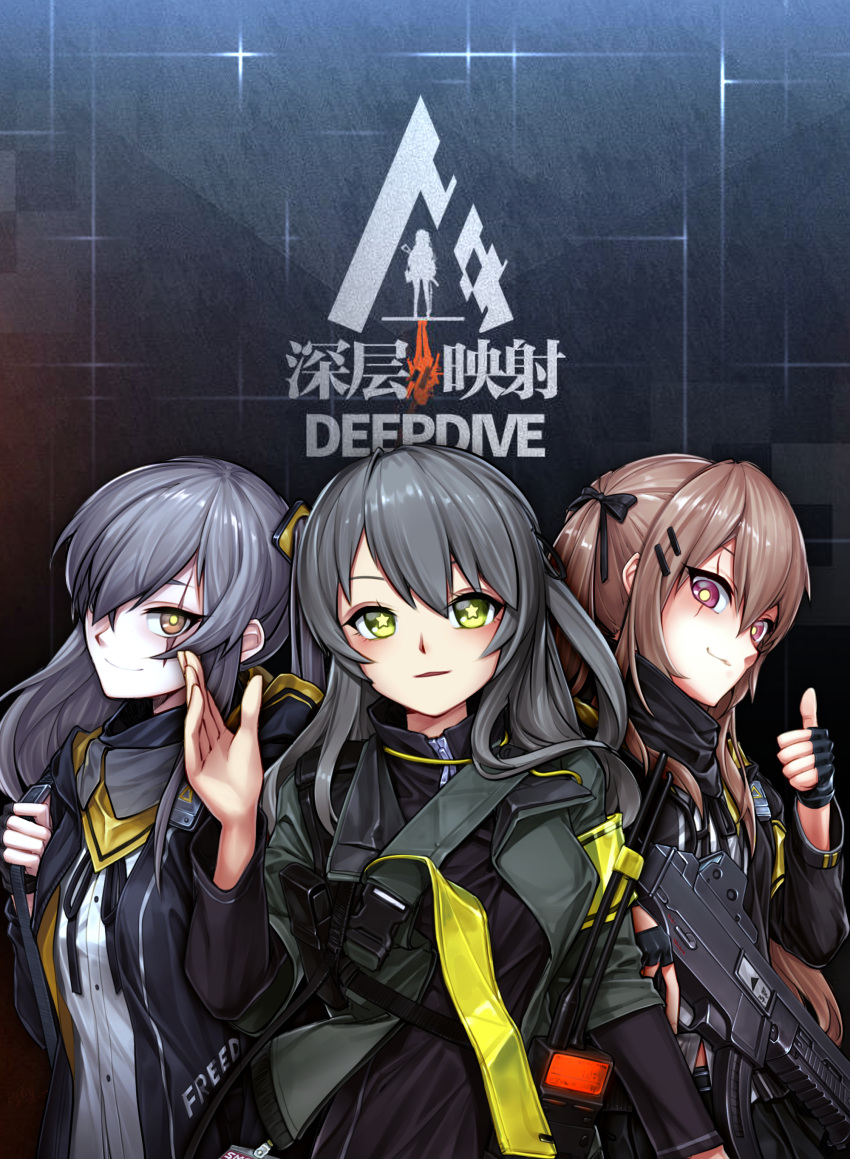 3girls absurdres brown_eyes brown_hair fingerless_gloves girls_frontline gloves green_eyes grey_hair gun h&amp;k_ump hair_between_eyes hair_ornament hairclip heckler_&amp;_koch highres holding_strap jacket jpeg_artifacts long_hair looking_at_viewer multiple_girls one_side_up parted_lips randle scar scar_across_eye siblings sisters smile star star-shaped_pupils strap submachine_gun symbol-shaped_pupils thumbs_up twintails ump40_(girls_frontline) ump45_(girls_frontline) ump9_(girls_frontline) upper_body walkie-talkie waving weapon