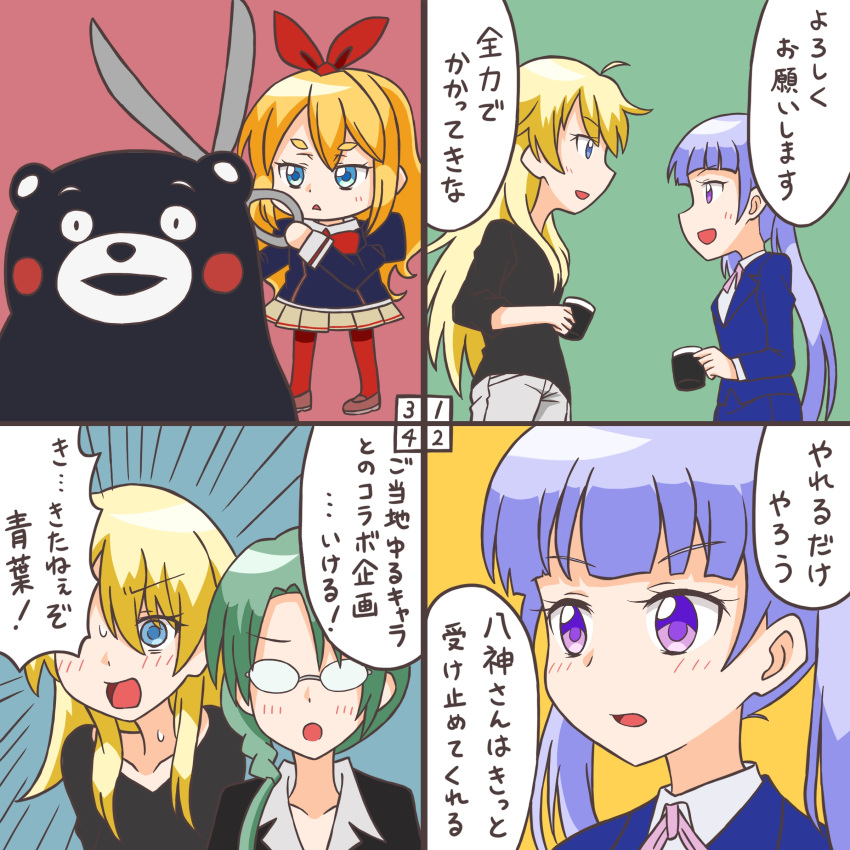 4girls absurdres bear blonde_hair character_request comic cup formal glasses highres kumamon long_hair multiple_girls new_game! purple_hair rifyu scissors suit suzukaze_aoba sweatdrop translation_request yamato_christina_wako