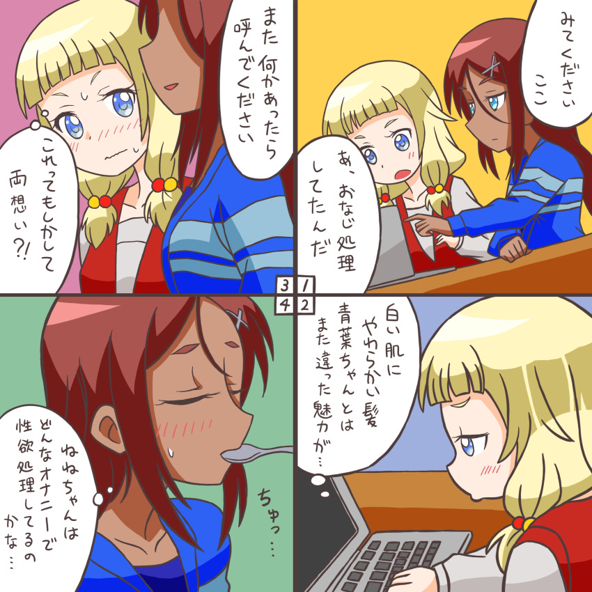 2girls absurdres ahagon_umiko blonde_hair blue_eyes blush brown_hair comic computer dark_skin hair_ornament highres laptop long_hair long_sleeves multiple_girls new_game! rifyu sakura_nene spoon spoon_in_mouth translation_request twintails