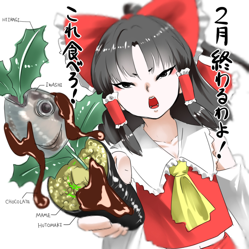 1girl ascot black_hair bow chocolate commentary commentary_request detached_sleeves fish_head futomaki hair_bow hair_tubes hakurei_reimu highres japanese_clothes kuranosuke looking_at_viewer miko open_mouth red_bow red_shirt red_skirt shirt skirt solo touhou translation_request white_background yellow_ascot