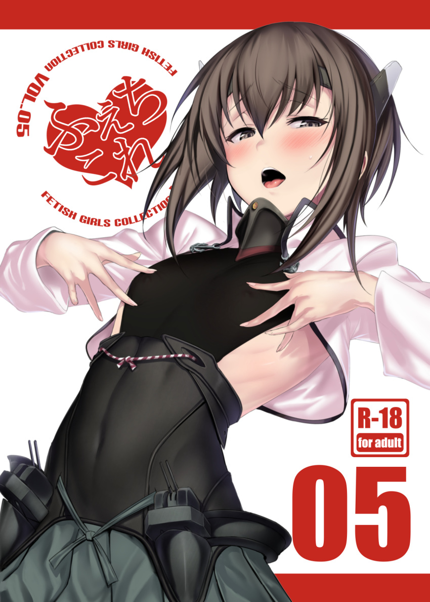 10s 1girl bangs blush breasts brown_eyes brown_hair commentary_request cover cover_page covered_navel doujin_cover erect_nipples eyebrows_visible_through_hair flat_chest grey_background hair_between_eyes headband headgear highres kantai_collection long_sleeves looking_at_viewer machinery open_mouth pleated_skirt short_hair simple_background skirt small_breasts standing sweat taihou_(kantai_collection) torogao ulrich_(tagaragakuin) white_background