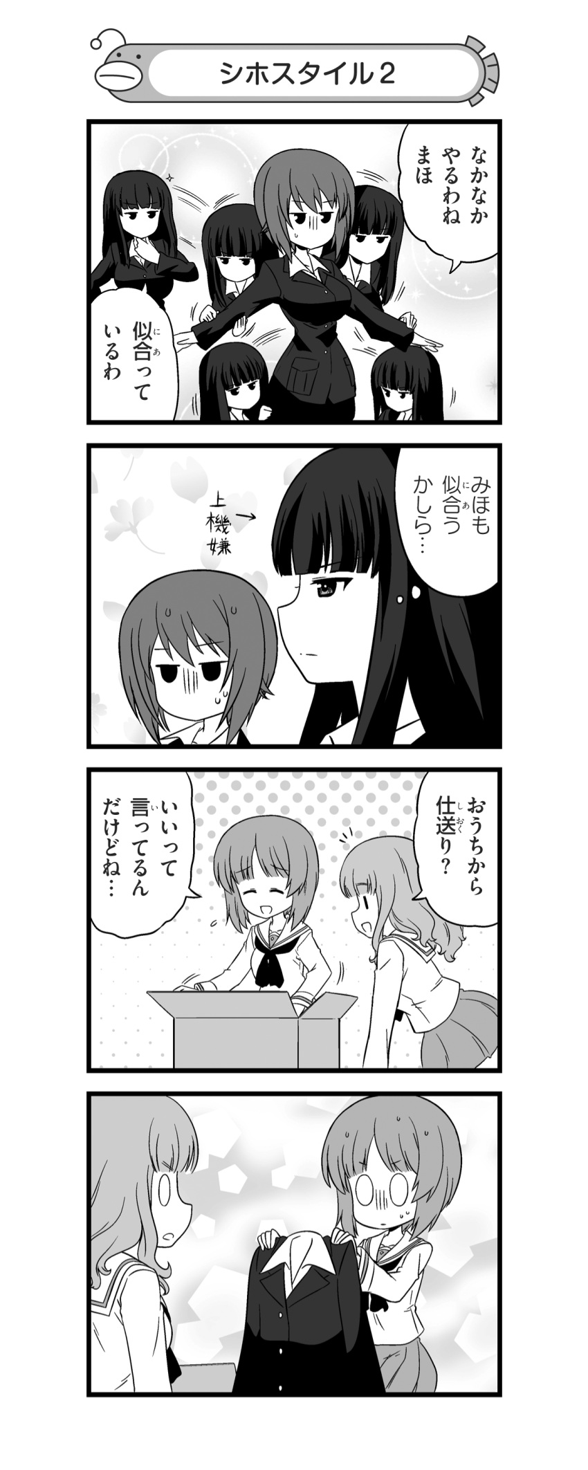 0_0 4girls 4koma absurdres alternate_costume bangs blank_eyes blouse blunt_bangs closed_eyes comic dress_shirt eyebrows_visible_through_hair formal girls_und_panzer gloom_(expression) greyscale highres holding_clothes jacket jitome long_hair long_sleeves miniskirt monochrome mother_and_daughter multiple_girls nanashiro_gorou neckerchief nishizumi_maho nishizumi_miho nishizumi_shiho no_mouth official_art ooarai_school_uniform open_mouth pant_suit pants pdf_available pleated_skirt school_uniform serafuku shirt short_hair skirt smile sparkle suit sweatdrop takebe_saori translated