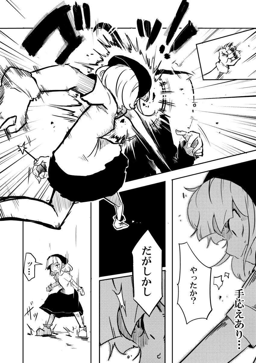 2girls clenched_hand comic emphasis_lines gloves head_scarf highres maam._(summemixi) monochrome motion_blur multiple_girls original punching robe star_wand struck translation_request