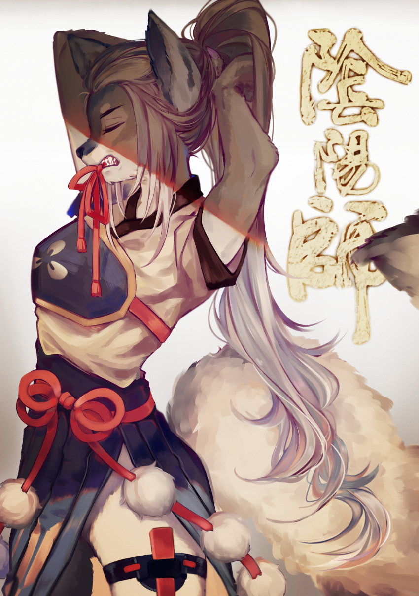 1girl absurdres animal_ears bai_lang clenched_teeth closed_eyes commentary_request ez_1011 from_side furry grey_fur grey_hair hair_tie hakama highres japanese_clothes leg_belt long_hair mouth_hold muneate nail_polish onmyoji pink_nails ponytail profile red_ribbon ribbon sharp_teeth solo standing tail teeth tying_hair very_long_hair wolf wolf_ears wolf_tail