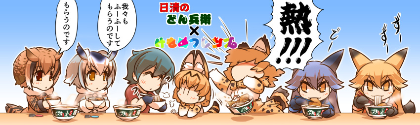 ! !! 6+girls ^_^ animal_ears black_hair blonde_hair blowing bow bowl bowtie brown_eyes brown_hair chopsticks closed_eyes comic commentary_request eating elbow_gloves eurasian_eagle_owl_(kemono_friends) ezo_red_fox_(kemono_friends) feather_trim food fork fur_trim gloves grey_hair hair_between_eyes highres hisahiko holding holding_bowl instant_ramen jacket kaban_(kemono_friends) kemono_friends long_hair multiple_girls nissin no_hat no_headwear northern_white-faced_owl_(kemono_friends) open_mouth orange_hair serval_(kemono_friends) serval_ears serval_print serval_tail shirt short_hair silver_fox_(kemono_friends) sleeveless sleeveless_shirt smile spoken_exclamation_mark steam t-shirt table tail tail_feathers tofu translation_request younger