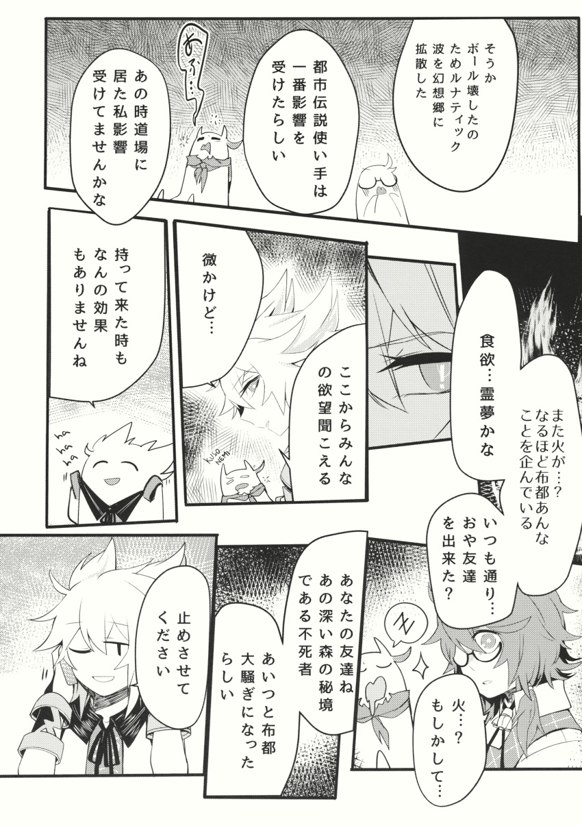 3girls ascot bolo_tie comic earmuffs glasses greyscale highres horns kijin_seija monochrome multiple_girls pointy_hair school_uniform sleeveless touhou toyosatomimi_no_miko translation_request twintails usami_sumireko vento