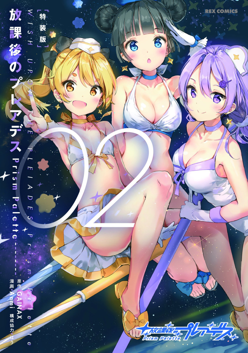 3girls anmi artist_name bangs bare_shoulders bikini bikini_skirt black_hair blonde_hair blue_eyes blush breasts cleavage collarbone cover double_bun earrings eyebrows_visible_through_hair feet gloves hair_ornament hairclip hat highres hikaru_(houkago_no_pleiades) houkago_no_pleiades itsuki_(houkago_no_pleiades) jewelry logo long_hair looking_at_viewer medium_breasts multiple_girls nanako_(houkago_no_pleiades) navel one-piece_swimsuit open_mouth open_toe_shoes purple_hair shoes small_breasts smile space star_(sky) swimsuit toes twintails v violet_eyes yellow_eyes