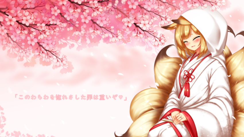 1girl ^_^ animal_ears blonde_hair blush bride cherry_blossoms closed_eyes facing_viewer fan folding_fan fox_ears fox_tail hands_together heart heart_tail highres hood japanese_clothes jewelry kayou_(sennen_sensou_aigis) kimono long_image multiple_tails parted_lips playjoe2005 ring sennen_sensou_aigis short_hair smile solo tail translation_request uchikake wallpaper wedding_ring wide_image