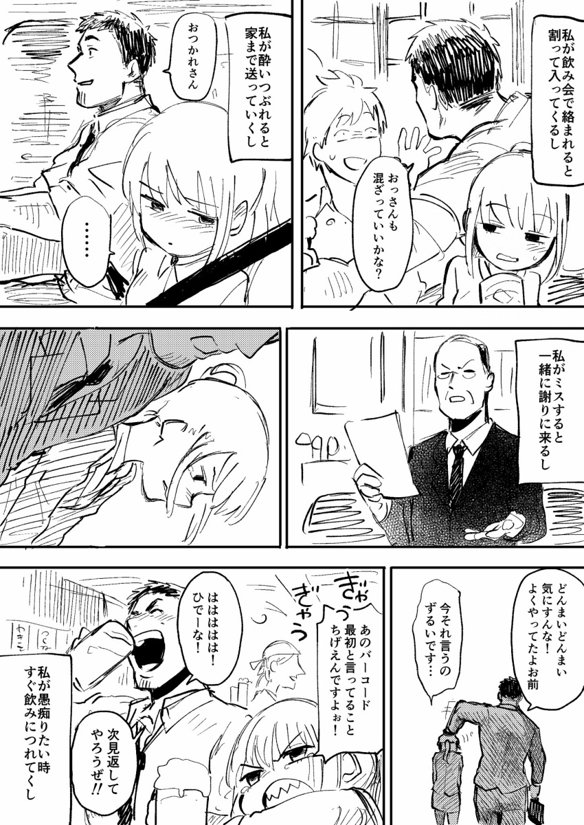 1girl 3boys bald beer_mug bowing comic formal glasses greyscale hand_on_another's_head height_difference highres laughing monochrome multiple_boys office_lady original salaryman sharp_teeth shiromanta suit swetdrop teeth translation_request