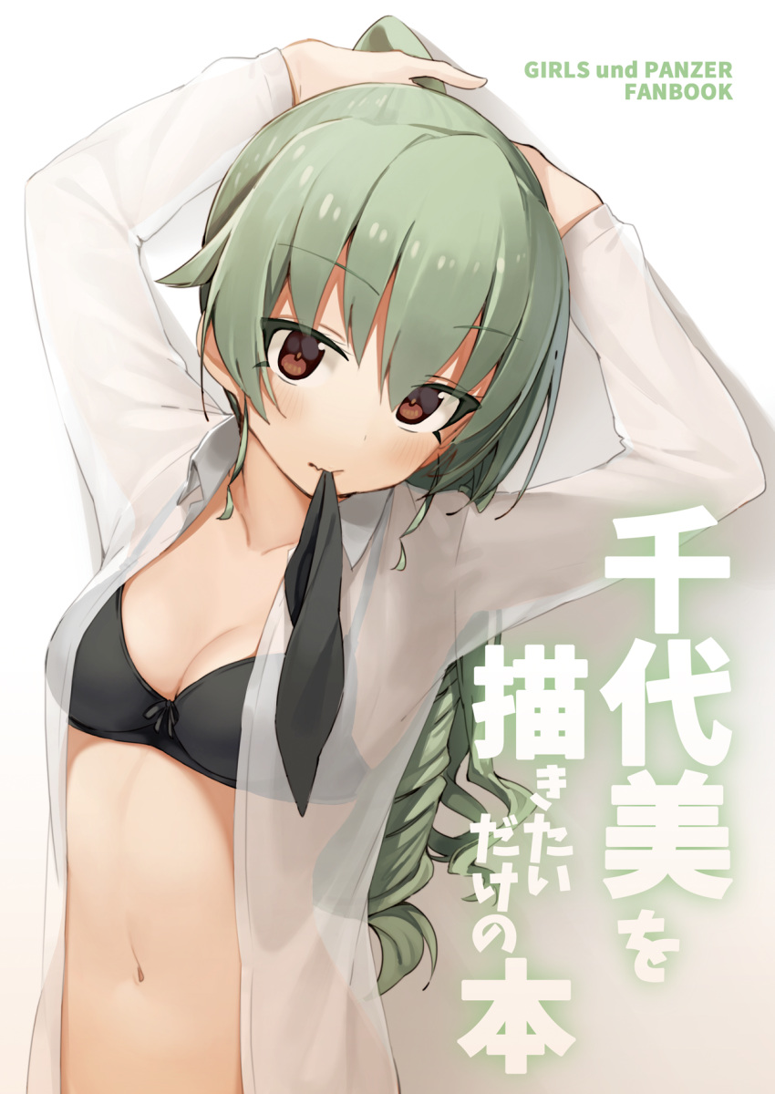 1girl adjusting_hair alternate_hairstyle anchovy arms_up bangs black_bra black_ribbon bow bow_bra bra breasts cleavage commentary_request copyright_name cover cover_page doujin_cover dress_shirt drill_hair english eyebrows_visible_through_hair front_cover girls_und_panzer gradient gradient_background green_hair hair_ribbon highres long_hair looking_at_viewer medium_breasts mouth_hold navel open_clothes open_shirt ribbon see-through seramikku shirt solo standing translation_request underwear upper_body white_shirt