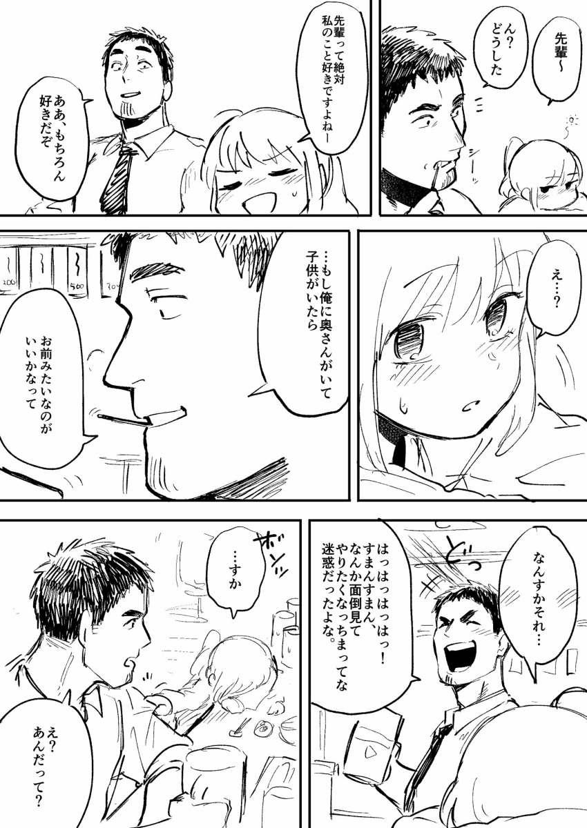 1boy 1girl beer_mug chopsticks comic drunk facial_hair greyscale highres long_hair monochrome office_lady original ponytail salaryman shiromanta short_hair size_difference stubble sweatdrop translation_request