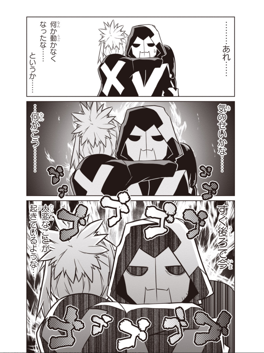 1boy 1girl burning comic greyscale highres hood hooded_jacket hug jacket jin_(mugenjin) mask monochrome rx_boss secretary-san_(zannen_onna-kanbu_black_general-san) translated zannen_onna-kanbu_black_general-san