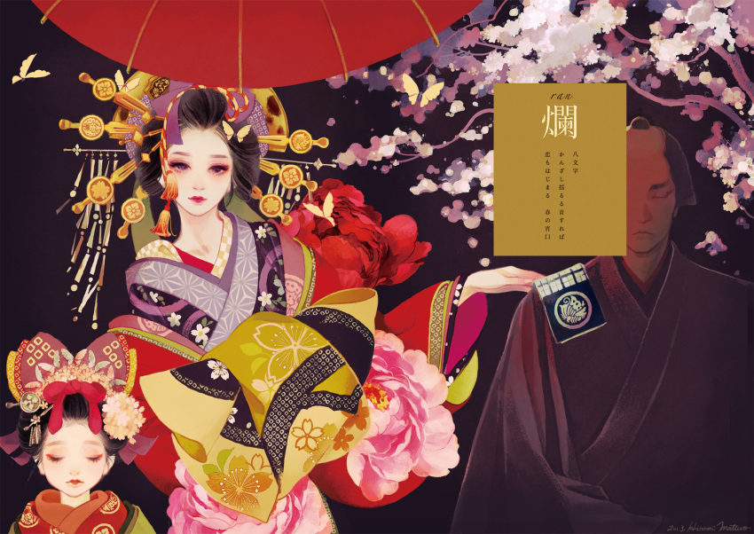 1boy 2girls bangs_pinned_back bird black_hair butterfly_hair_ornament child closed_mouth commentary_request eyeshadow floral_print graphite_(medium) hair_ornament hairpin hand_on_another's_shoulder highres japanese_clothes kimono lipstick long_sleeves looking_at_viewer makeup matsuo_hiromi multiple_girls obi oiran oriental_umbrella original pink_kimono red_lipstick sash traditional_media tree umbrella violet_eyes wide_sleeves