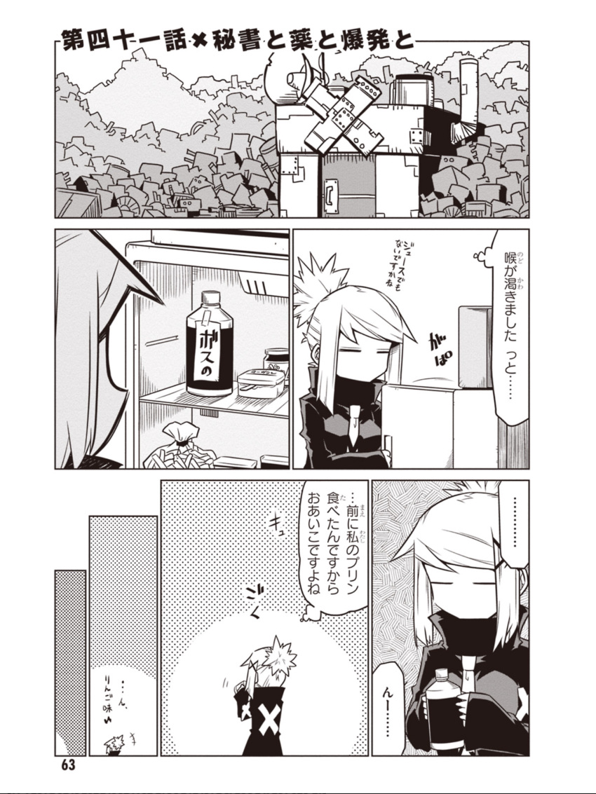 ... 1girl armband comic greyscale hair_ornament highres jin_(mugenjin) junkyard monochrome refrigerator secretary-san_(zannen_onna-kanbu_black_general-san) solo spoken_ellipsis translated x_hair_ornament zannen_onna-kanbu_black_general-san