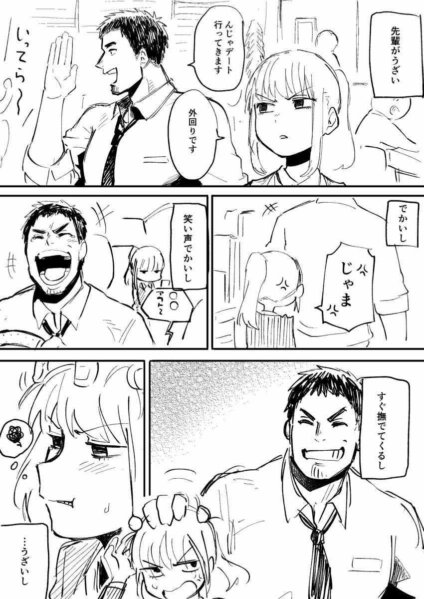 1boy 1girl comic driving facial_hair greyscale grin height_difference highres laughing long_hair monochrome office_lady original ponytail salaryman shiromanta short_hair size_difference smile stubble