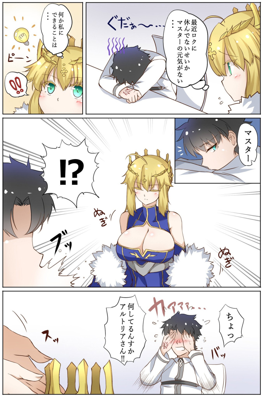 ! 1boy 1girl ? aqua_eyes artoria_pendragon_(all) artoria_pendragon_(lancer) black_hair blonde_hair blue_eyes blush breasts cleavage comic commentary_request fate/grand_order fate_(series) fujimaru_ritsuka_(male) highres koro_(tyunnkoro0902) large_breasts long_sleeves speech_bubble spoken_exclamation_mark spoken_question_mark translation_request yellow_eyes