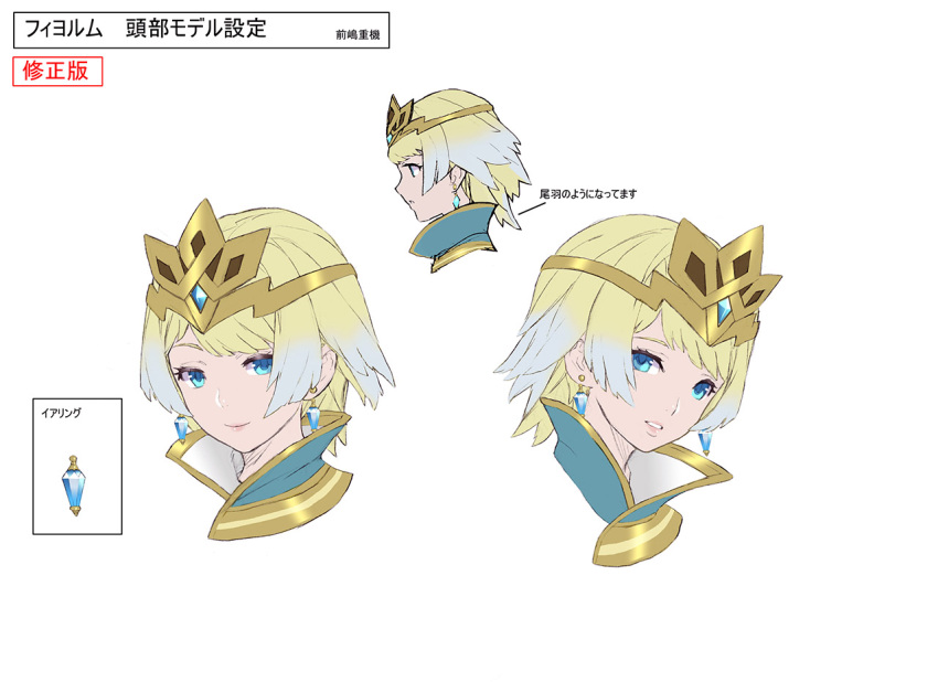 1girl blonde_hair blue_eyes blue_hair concept_art crown earrings fire_emblem fire_emblem_heroes fjorm_(fire_emblem_heroes) gradient gradient_hair jewelry looking_at_viewer multicolored_hair multiple_views parted_lips short_hair simple_background smile white_background