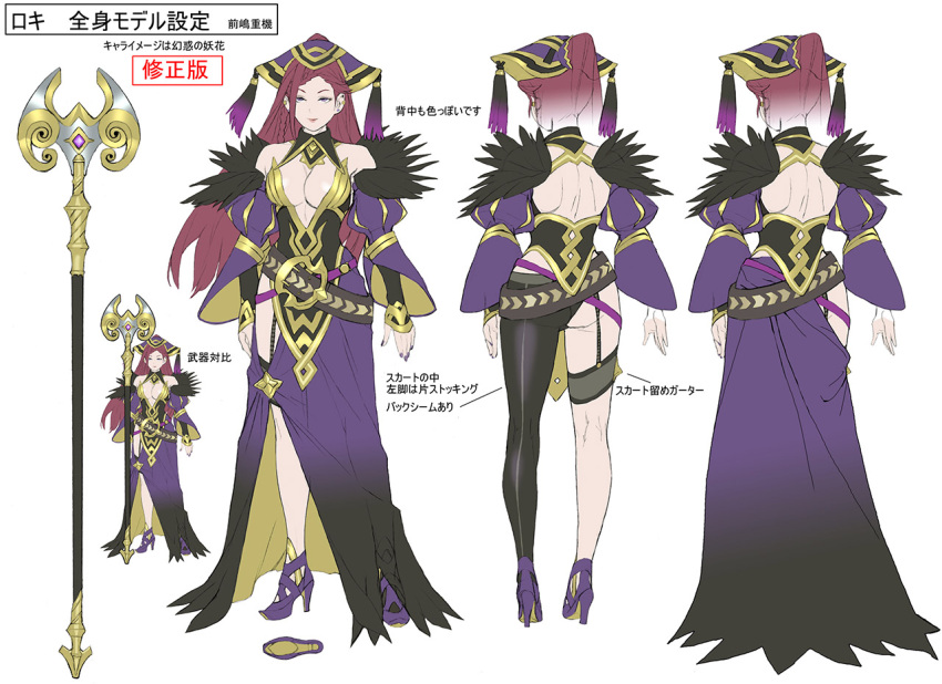 1girl bare_shoulders belt braid breasts cleavage concept_art dress earrings fire_emblem fire_emblem_heroes full_body fur_trim garter_straps hat high_heels jewelry large_breasts lipstick loki_(fire_emblem_heroes) long_hair makeup multiple_views official_art purple_hair simple_background single_thighhigh smile staff thigh-highs turnaround violet_eyes white_background