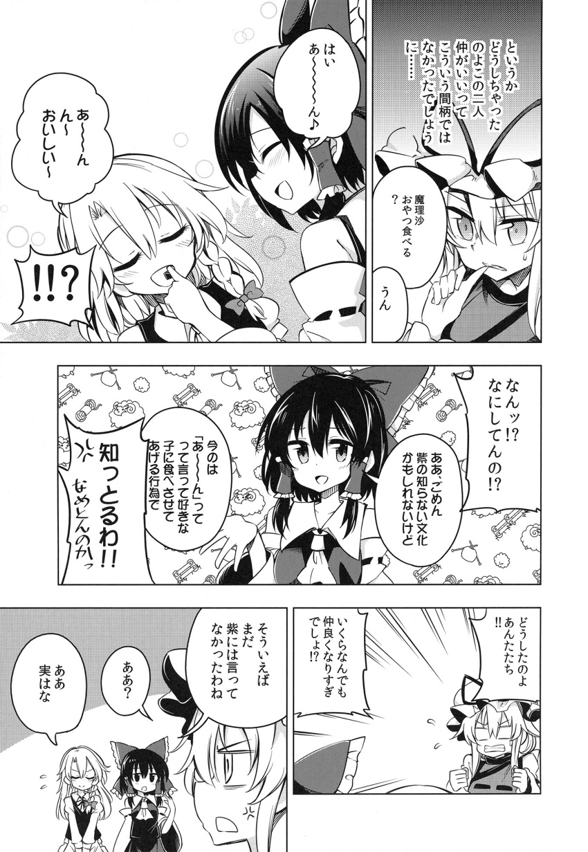 comic doujinshi greyscale hakurei_reimu highres kirisame_marisa maturiuta_sorato monochrome touhou yakumo_yukari yuri