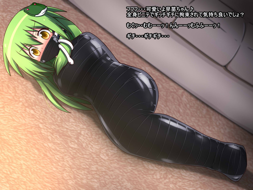 1girl bdsm bondage bound commentary_request frog_hair_ornament gagged green_hair hair_ornament highres honehone kochiya_sanae long_hair looking_at_viewer lying mummy on_side restrained snake_hair_ornament solo touhou translation_request yellow_eyes