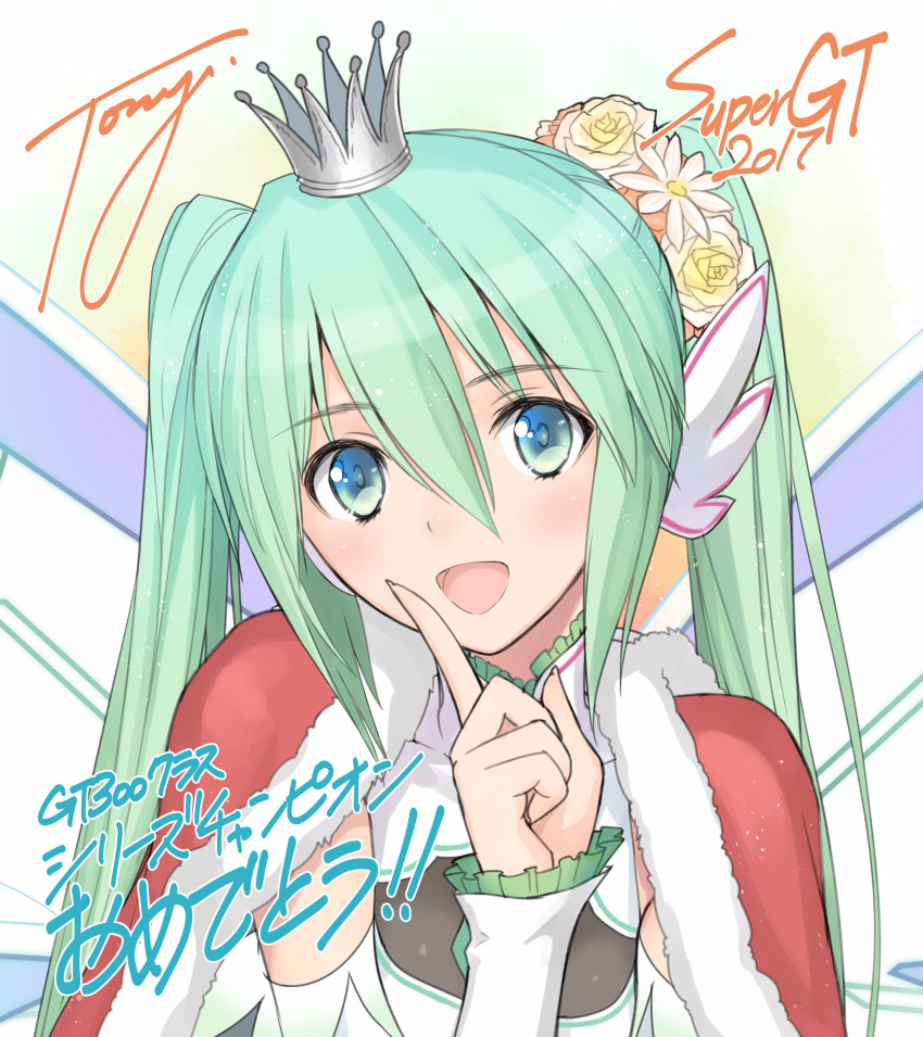 1girl absurdres artist_name bangs blue_eyes cape commentary crown eyebrows_visible_through_hair flower frills fur_trim goodsmile_racing green_hair hair_flower hair_ornament hatsune_miku highres long_hair looking_at_viewer open_mouth racing_miku racing_miku_(2017) signature simple_background smile solo tanaka_takayuki twintails upper_body vocaloid year