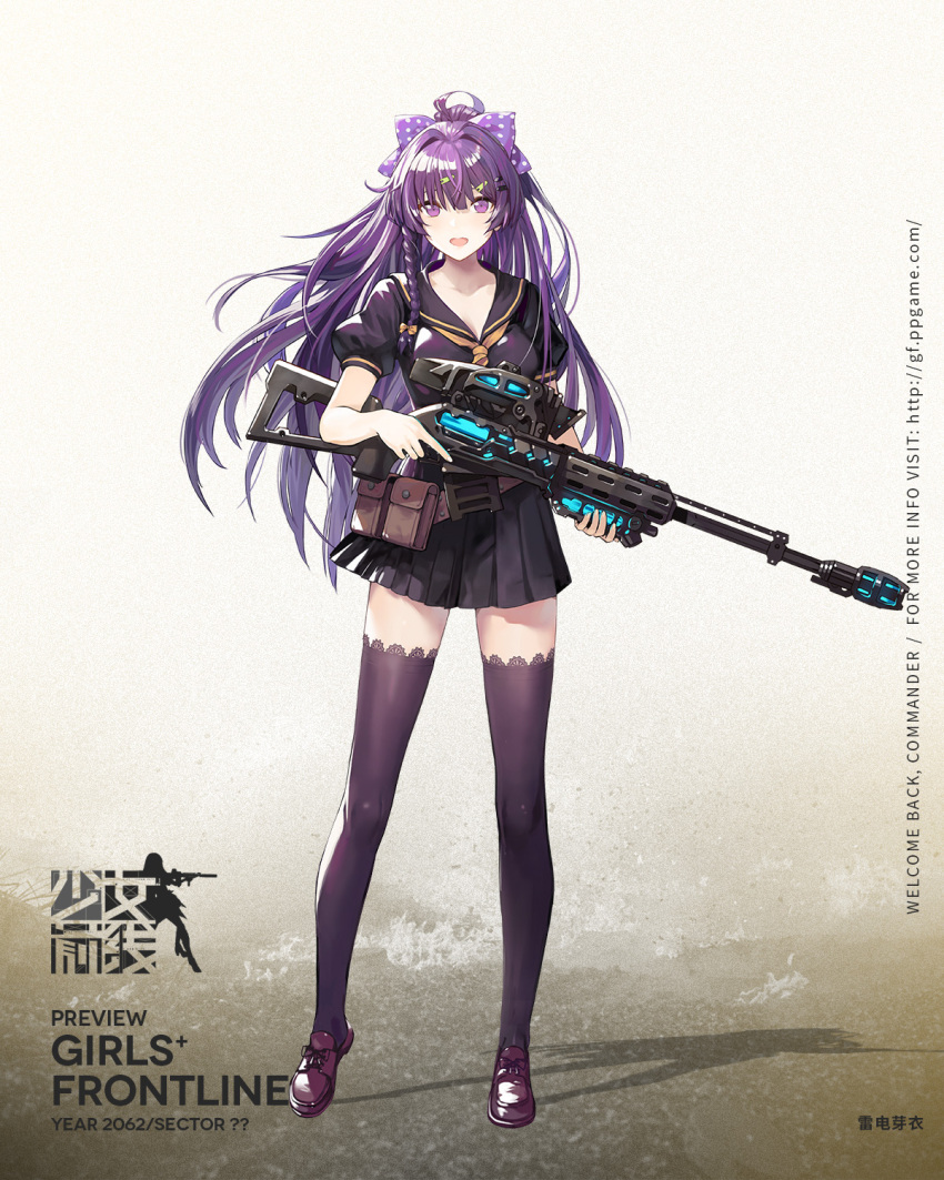 1girl bangs benghuai_xueyuan black_serafuku black_skirt character_name collarbone copyright_name crossover full_body girls_frontline gun hair_intakes highres holding holding_gun holding_weapon loafers long_hair looking_at_viewer miniskirt neckerchief nin official_art open_mouth pleated_skirt puffy_short_sleeves puffy_sleeves purple_footwear purple_hair purple_legwear raiden_mei rifle school_uniform serafuku shadow shoes short_sleeves sidelocks skirt smile sniper_rifle solo teeth thigh-highs trigger_discipline tsurime very_long_hair violet_eyes watermark weapon web_address yellow_neckwear