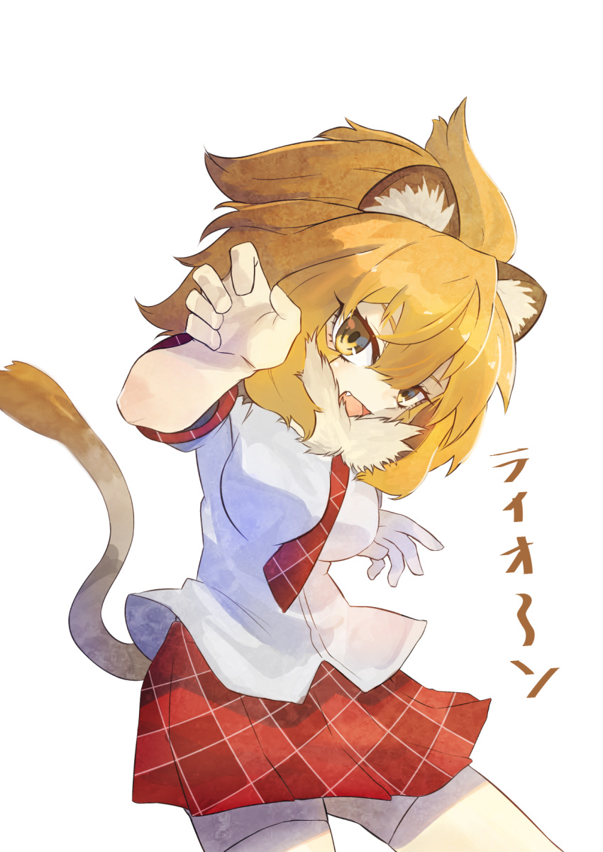 1girl animal_ears blonde_hair checkered checkered_skirt fang fur_collar hair_between_eyes highres kemono_friends lion_(kemono_friends) lion_ears lion_tail looking_at_viewer nakano_elsa necktie open_mouth plaid plaid_skirt red_neckwear short_sleeves skirt solo tail thigh-highs white_background white_legwear yellow_eyes