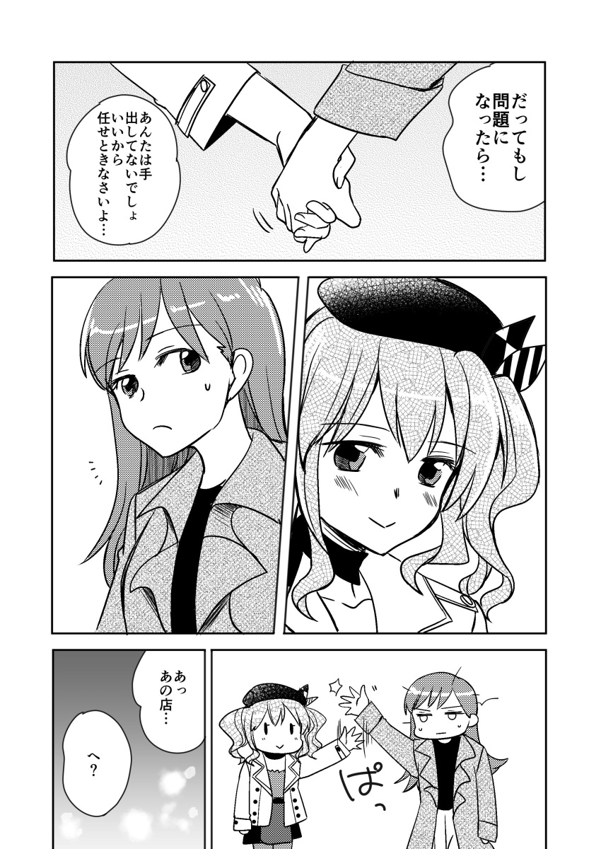 2girls :&gt; absurdres alternate_costume beret blush buttons closed_mouth coat comic greyscale hair hand_holding hat highres kantai_collection kashima_(kantai_collection) long_hair long_sleeves monochrome multiple_girls ooi_(kantai_collection) sanpachishiki_(gyokusai-jima) skirt smile sweatdrop twintails wavy_hair