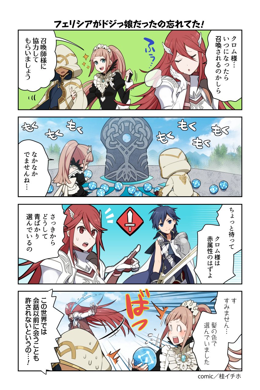 2boys 2girls 4koma absurdres armor blue_eyes blue_hair cape comic dress felicia_(fire_emblem_if) fire_emblem fire_emblem:_kakusei fire_emblem_heroes fire_emblem_if gauntlets highres holding holding_sword holding_weapon hood juria0801 krom long_hair long_sleeves maid maid_headdress multiple_boys multiple_girls open_mouth pink_hair redhead short_hair summoner_(fire_emblem_heroes) sword cordelia_(fire_emblem) turtleneck weapon