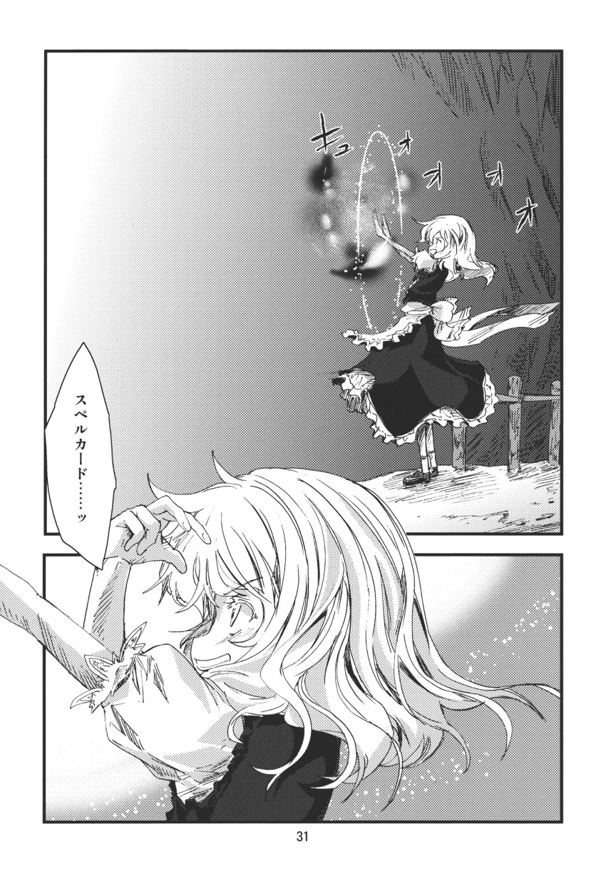 1girl apron comic dress greyscale highres kirisame_marisa long_hair magic monochrome page_number short_sleeves sleeveless sleeveless_dress touhou translation_request vest waist_apron yohane