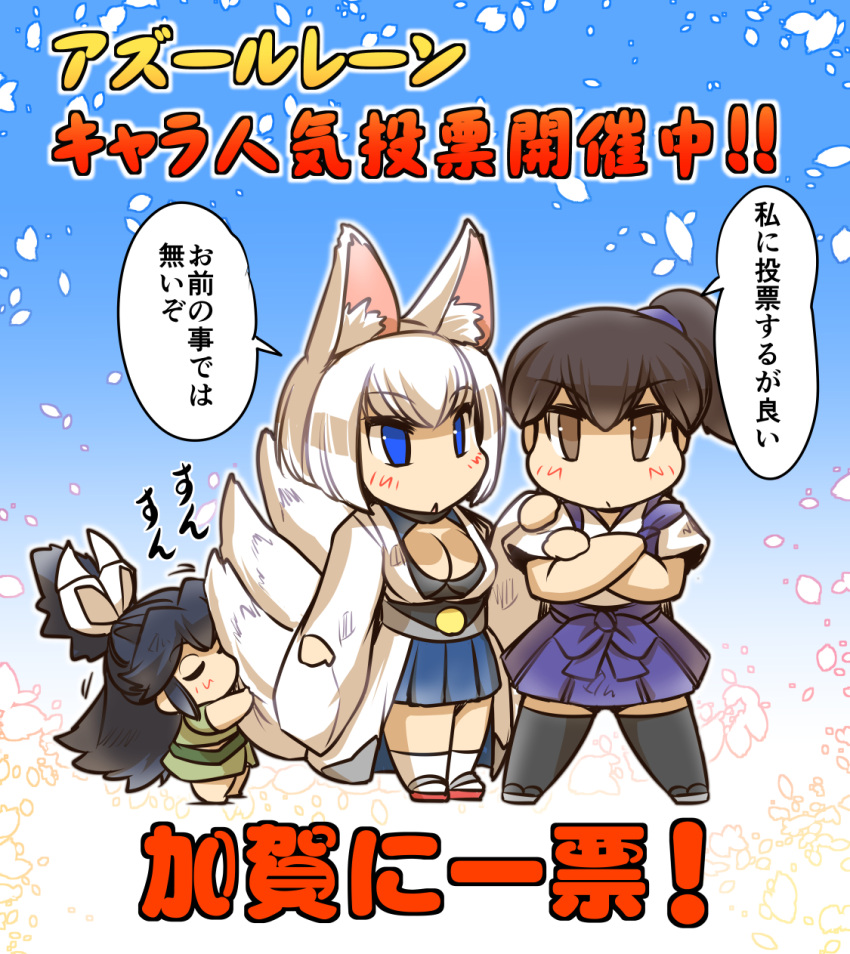 3girls animal_ears azur_lane black_hair blue_eyes breasts brown_eyes brown_hair chibi cleavage closed_eyes comic commentary_request crossed_arms cuddling eyebrows_visible_through_hair eyeliner fox_ears fox_tail hair_ornament hair_ribbon hair_scrunchie hand_on_another's_shoulder highres hisahiko japanese_clothes kaga_(azur_lane) kaga_(kantai_collection) kantai_collection katsuragi_(kantai_collection) large_breasts legs_apart long_sleeves makeup multiple_girls multiple_tails namesake petals ponytail ribbon scrunchie side_ponytail sidelocks skirt tail thigh-highs translation_request white_hair wide_sleeves younger