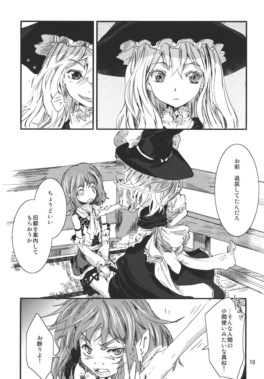 2girls arm_warmers comic dress greyscale hat highres kirisame_marisa long_hair mizuhashi_parsee monochrome multiple_girls page_number pointy_ears scarf shirt short_hair short_sleeves skirt sleeveless sleeveless_dress sleeveless_shirt touhou translation_request vest witch_hat yohane
