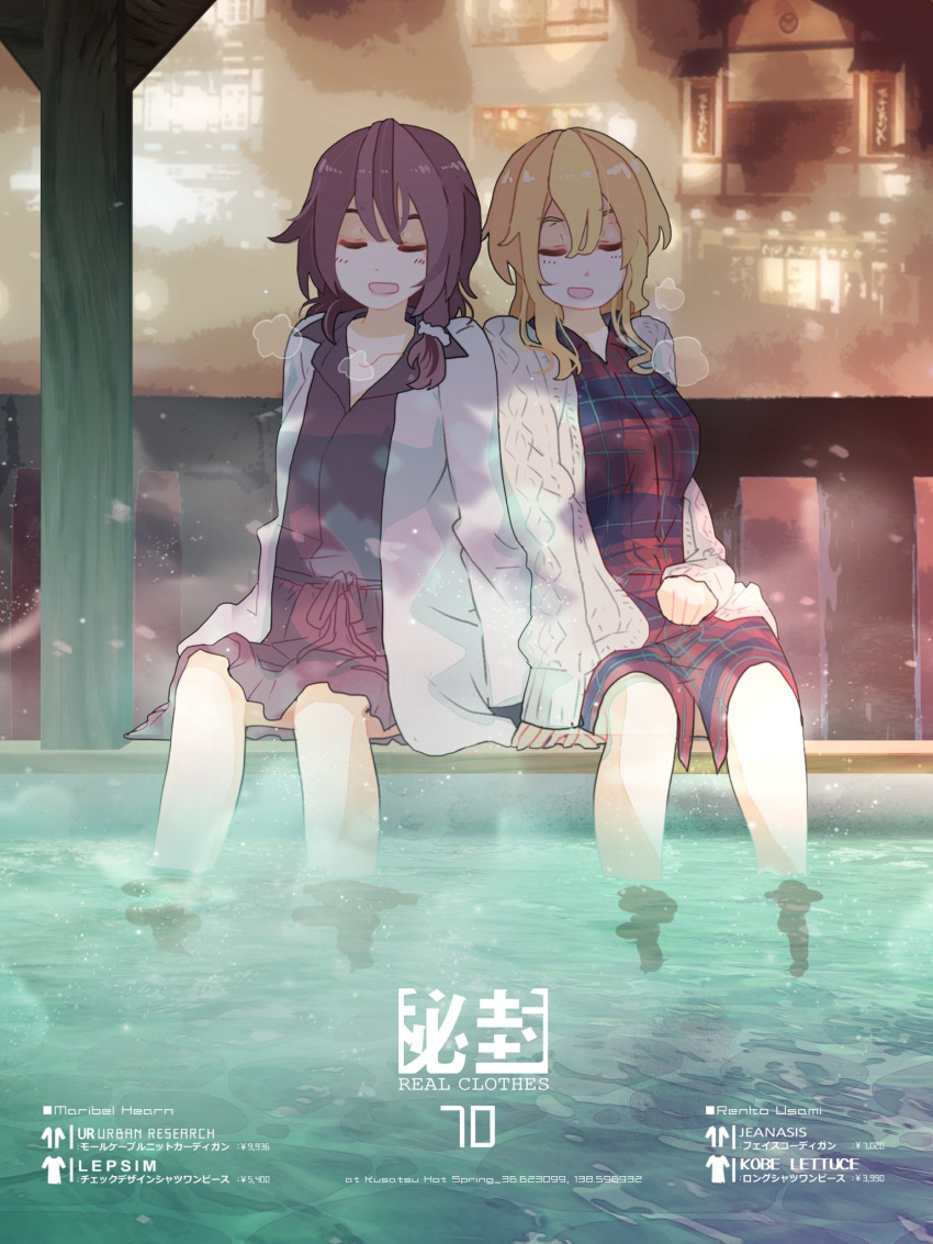 2girls alternate_costume blonde_hair brown_hair building cardigan closed_eyes dress hair_ornament hair_scrunchie highres long_hair maribel_hearn multiple_girls no_hat no_headwear onsen open_mouth railing real_world_location scrunchie short_hair smile tokoroten_(hmmuk) touhou usami_renko water