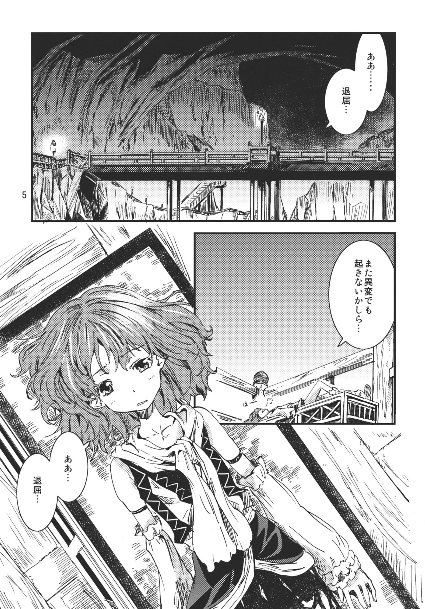 1girl arm_warmers comic greyscale highres mizuhashi_parsee monochrome page_number scarf shirt short_hair skirt sleeveless sleeveless_shirt touhou translation_request yohane