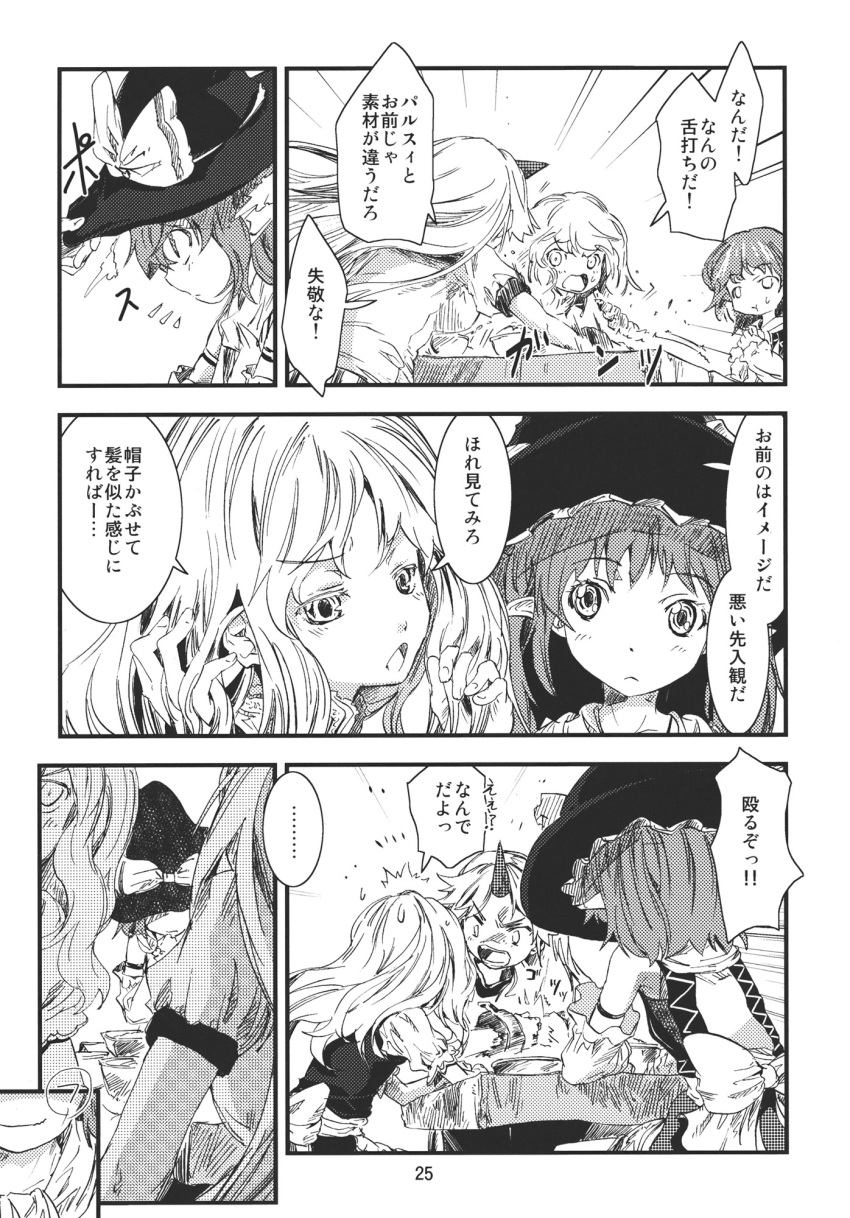 3girls apron arm_warmers comic dress greyscale highres horn hoshiguma_yuugi kirisame_marisa long_hair long_skirt mizuhashi_parsee monochrome multiple_girls oni page_number pointy_ears scarf shirt short_hair short_sleeves skirt sleeveless sleeveless_dress sleeveless_shirt t-shirt touhou translation_request vest waist_apron yohane