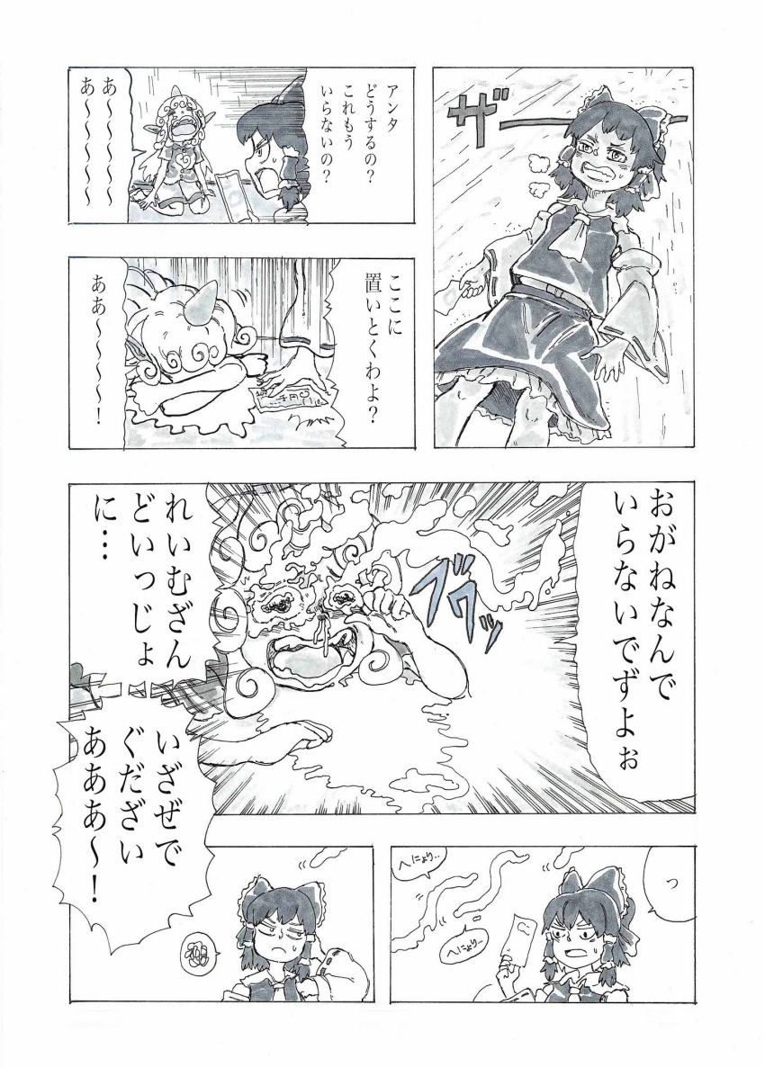 comic greyscale hakurei_reimu highres komano_aun monochrome morinokirin touhou translation_request