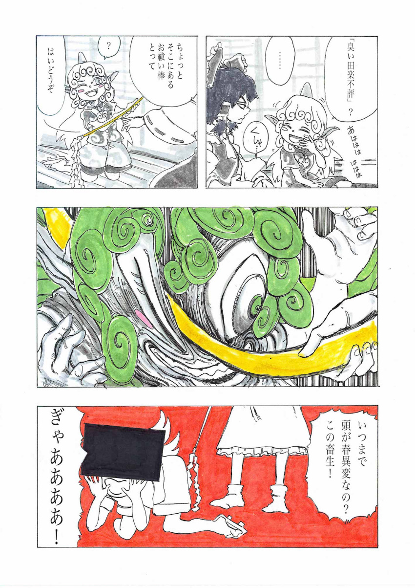 comic hakurei_reimu highres komano_aun morinokirin touhou translation_request