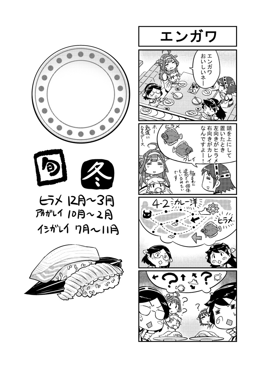 :d ao_arashi baby comic detached_sleeves food gameplay_mechanics glasses greyscale hair_ornament hairband hairclip haruna_(kantai_collection) hiei_(kantai_collection) highres iowa_(kantai_collection) kantai_collection kirishima_(kantai_collection) kongou_(kantai_collection) long_hair map monochrome nontraditional_miko open_mouth pacifier remodel_(kantai_collection) short_hair smile sushi translation_request younger