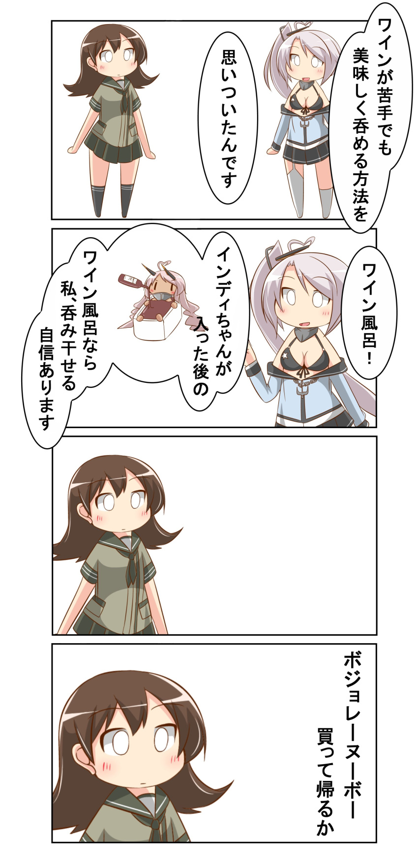 2girls 4koma absurdres ahoge animal_ears atlanta_(zhan_jian_shao_nyu) bathtub blue_hair blue_skirt bra brown_hair chibi comic commentary_request crossover garter_straps highres japanese_clothes kantai_collection long_hair multiple_girls nanakusa_nazuna ooi_(kantai_collection) school_uniform serafuku short_hair side_ponytail skirt thigh-highs translation_request underwear