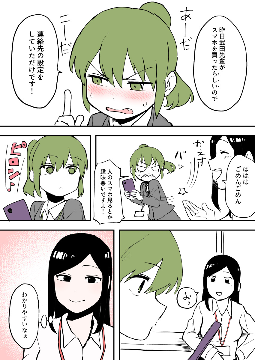 2girls absurdres black_eyes black_hair blush cellphone comic fang green_eyes green_hair highres igarashi_futaba_(shiromanta) lanyard long_hair mole mole_under_eye multiple_girls office_lady original phone ponytail sakurai_(shiromanta) shiromanta smartphone translation_request