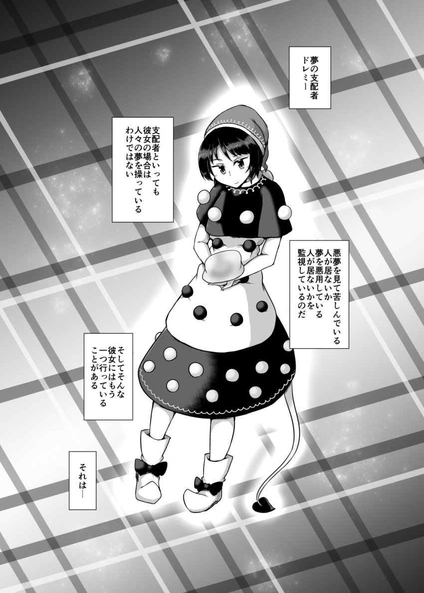 1girl comic doremy_sweet dream_soul greyscale hat hex_aaaane highres monochrome nightcap nightgown pom_pom_(clothes) short_hair short_sleeves tail tapir_tail touhou translation_request