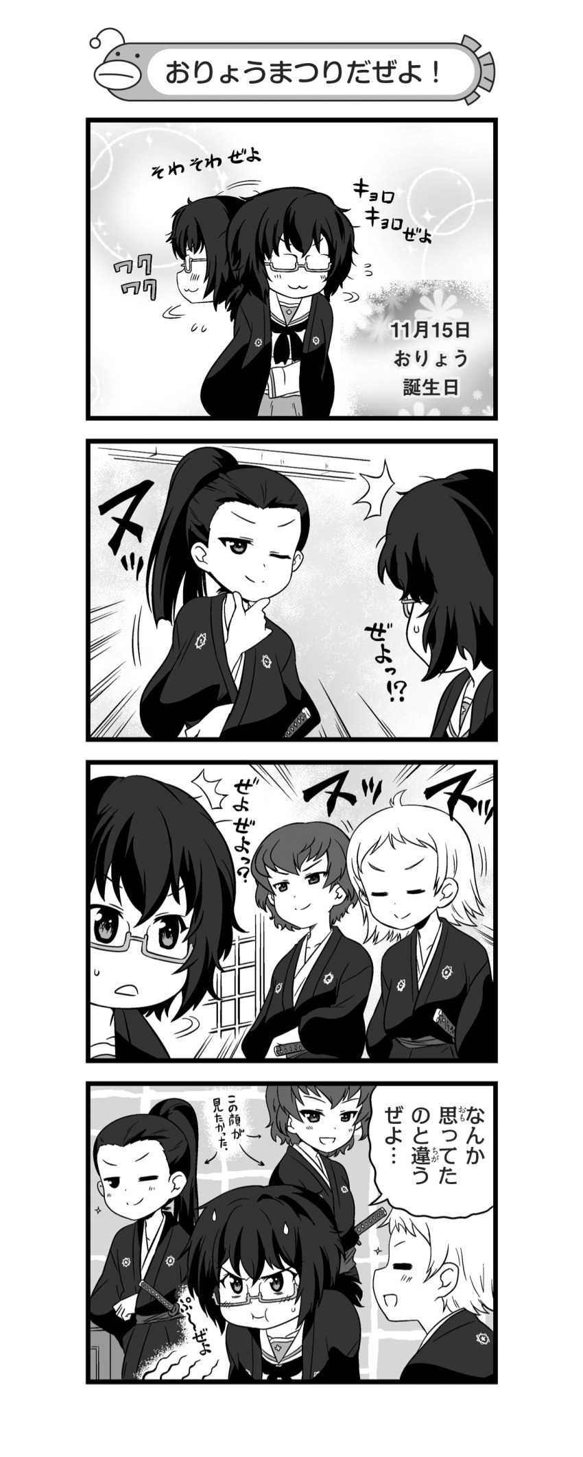 /\/\/\ 4girls 4koma :3 :t absurdres alternate_hairstyle bangs blouse caesar_(girls_und_panzer) chin_grab closed_eyes closed_mouth comic crossed_arms erwin_(girls_und_panzer) flying_sweatdrops girls_und_panzer greyscale hair_up haori highres japanese_clothes jitome katana long_hair long_sleeves looking_at_another looking_to_the_side messy_hair miniskirt monochrome multiple_girls nanashiro_gorou neckerchief official_art ooarai_school_uniform opaque_glasses oryou_(girls_und_panzer) parted_lips pdf_available pleated_skirt ponytail pout saemonza school_uniform serafuku short_hair short_ponytail shouji skirt sliding_doors smile sparkle standing sweatdrop sword teasing under-rim_eyewear v-shaped_eyebrows weapon